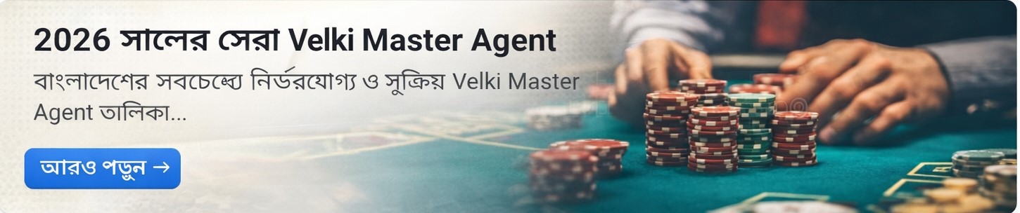 Avoid Fraud – ফ্রড  কিভাবে